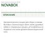 DAB канализационный насос NOVABOX 30/300.1M 0.29kW
