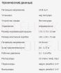 SANELA инфракрасное устройство смыва для писсуара SLP 02N