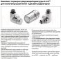 Danfoss komplekts, kreisās puses termostata montāža RA-URX RAX DN15 (balts)