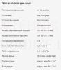 SANELA инфракрасное устройство смыва для писсуара SLP 06K