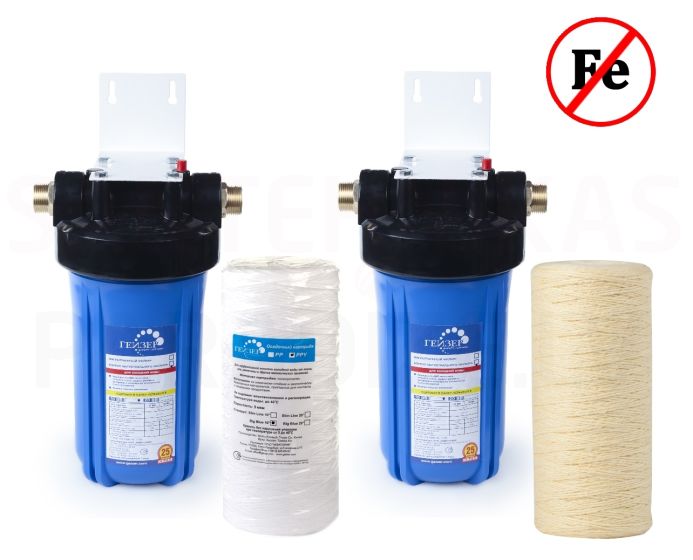 Water iron removal filter set 10 Big Blue
