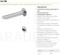 SANELA automatic wall mounted sink faucet SLU 39B 6V