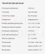 SANELA инфракрасное устройство смыва для писсуара SLP 02K